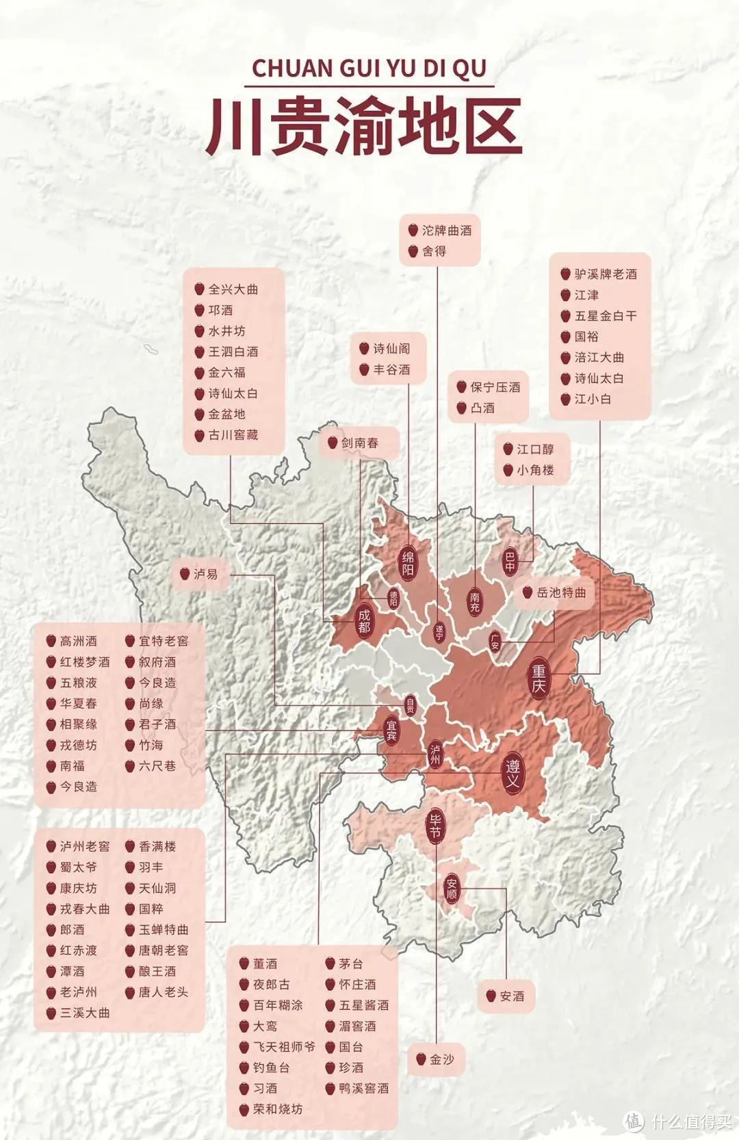 为什么100款白酒会产生100种口感？白酒产地对工艺和口感的影响有多大？建议收藏！