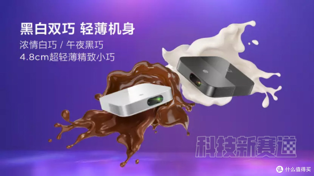 颜控必入的“巧克力投影”，装在背包里的“私人影院”