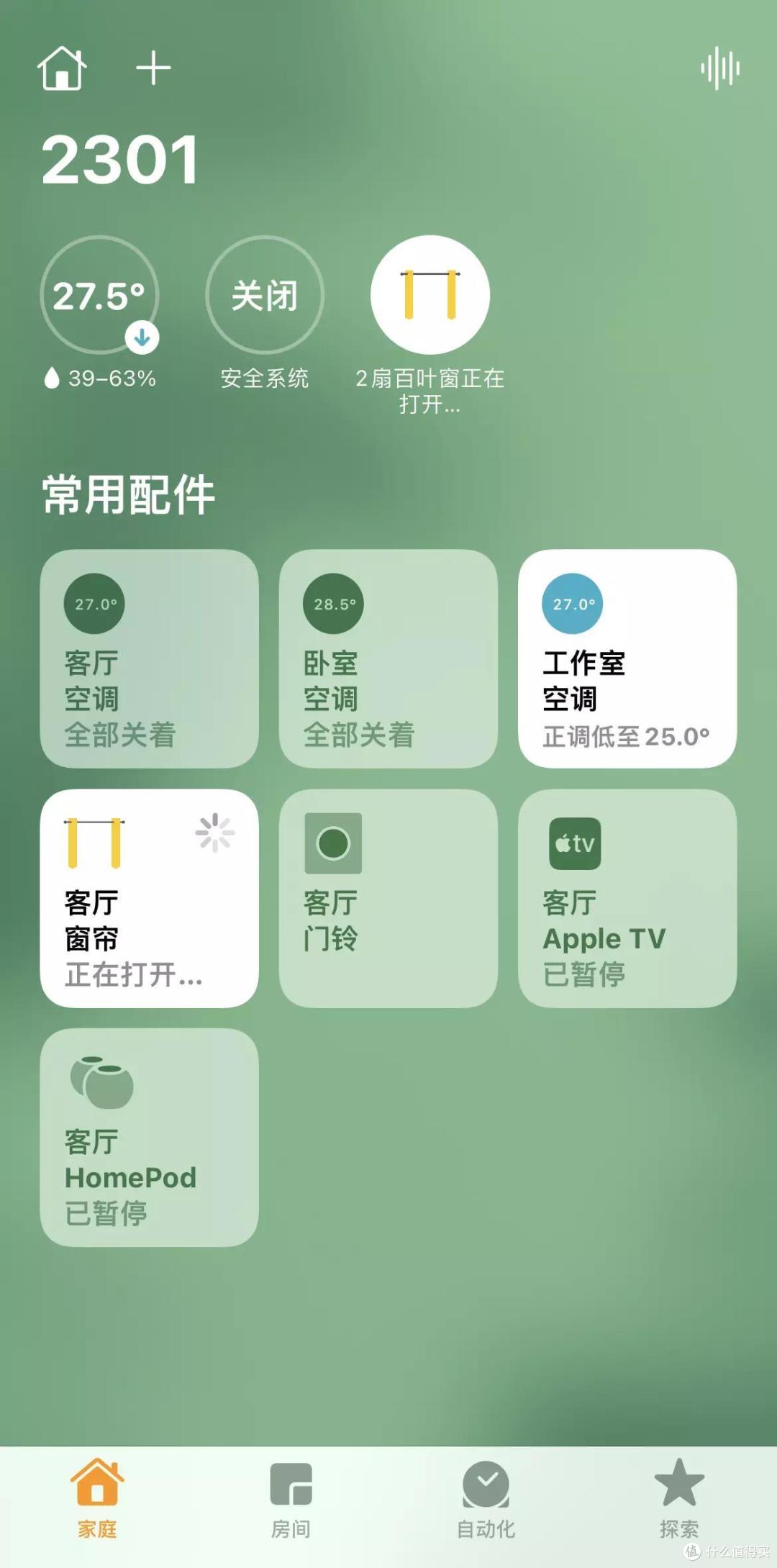 人可以懒到什么程度?Aqara 智能窗帘伴侣 E1小体验