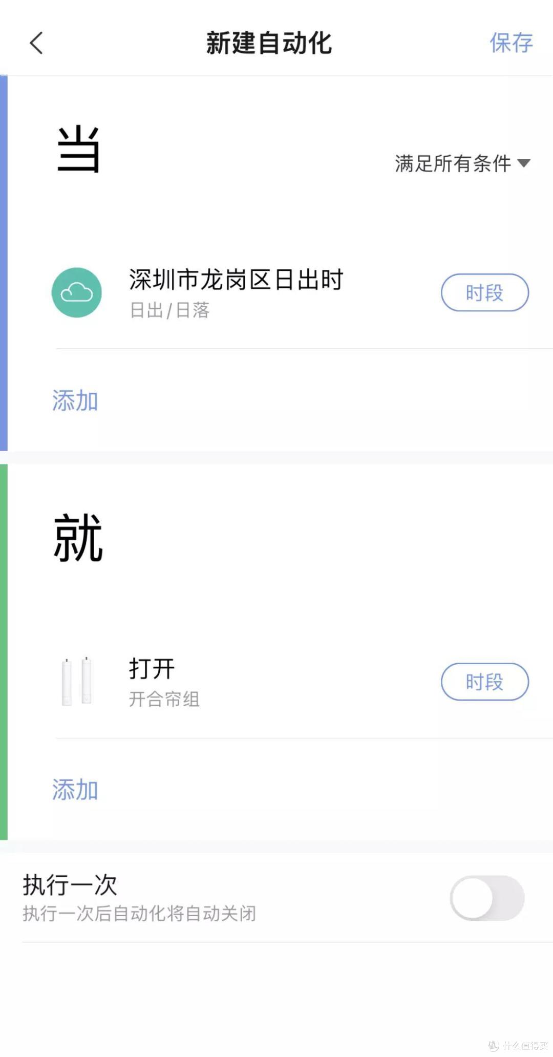 人可以懒到什么程度?Aqara 智能窗帘伴侣 E1小体验