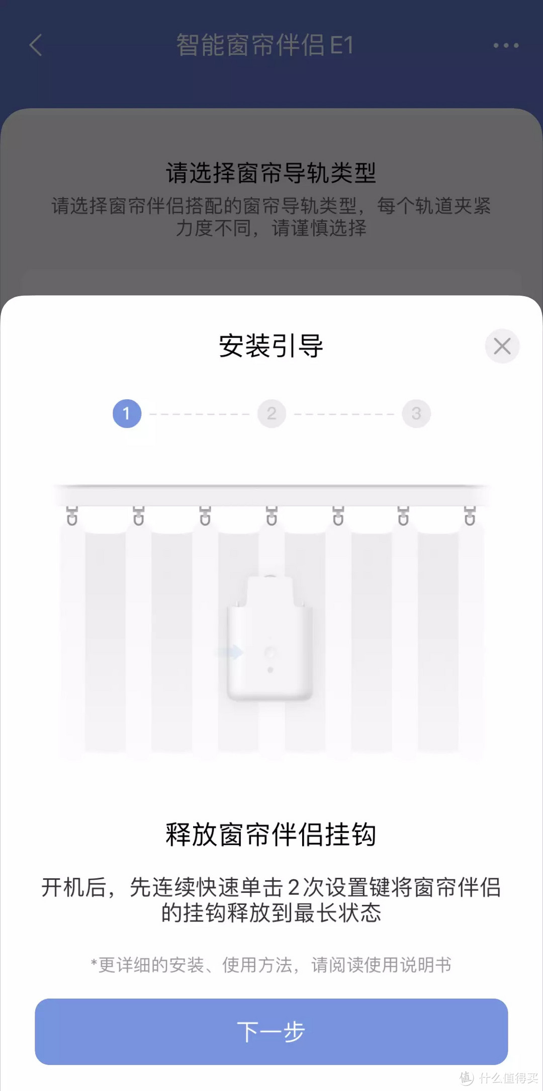 人可以懒到什么程度？Aqara 智能窗帘伴侣 E1小体验