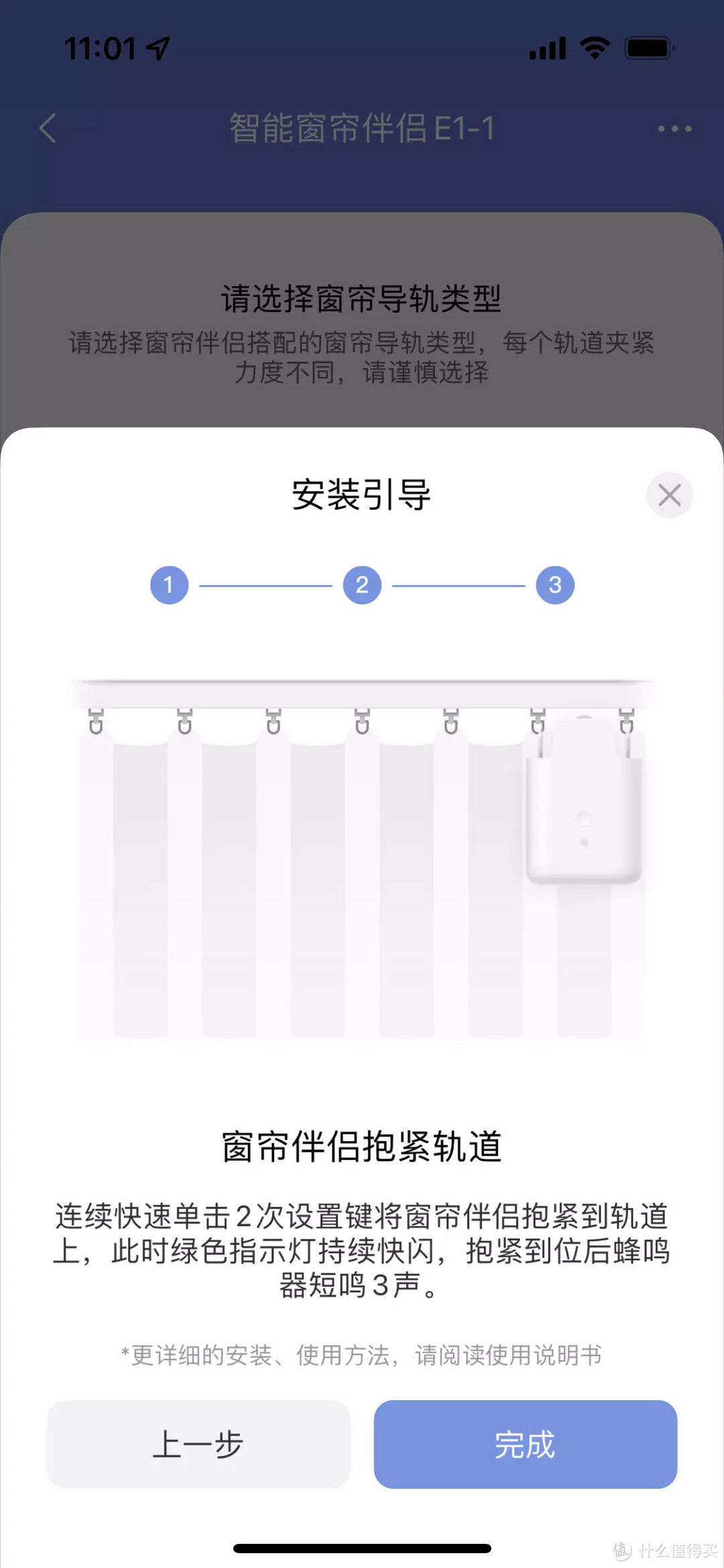 人可以懒到什么程度?Aqara 智能窗帘伴侣 E1小体验