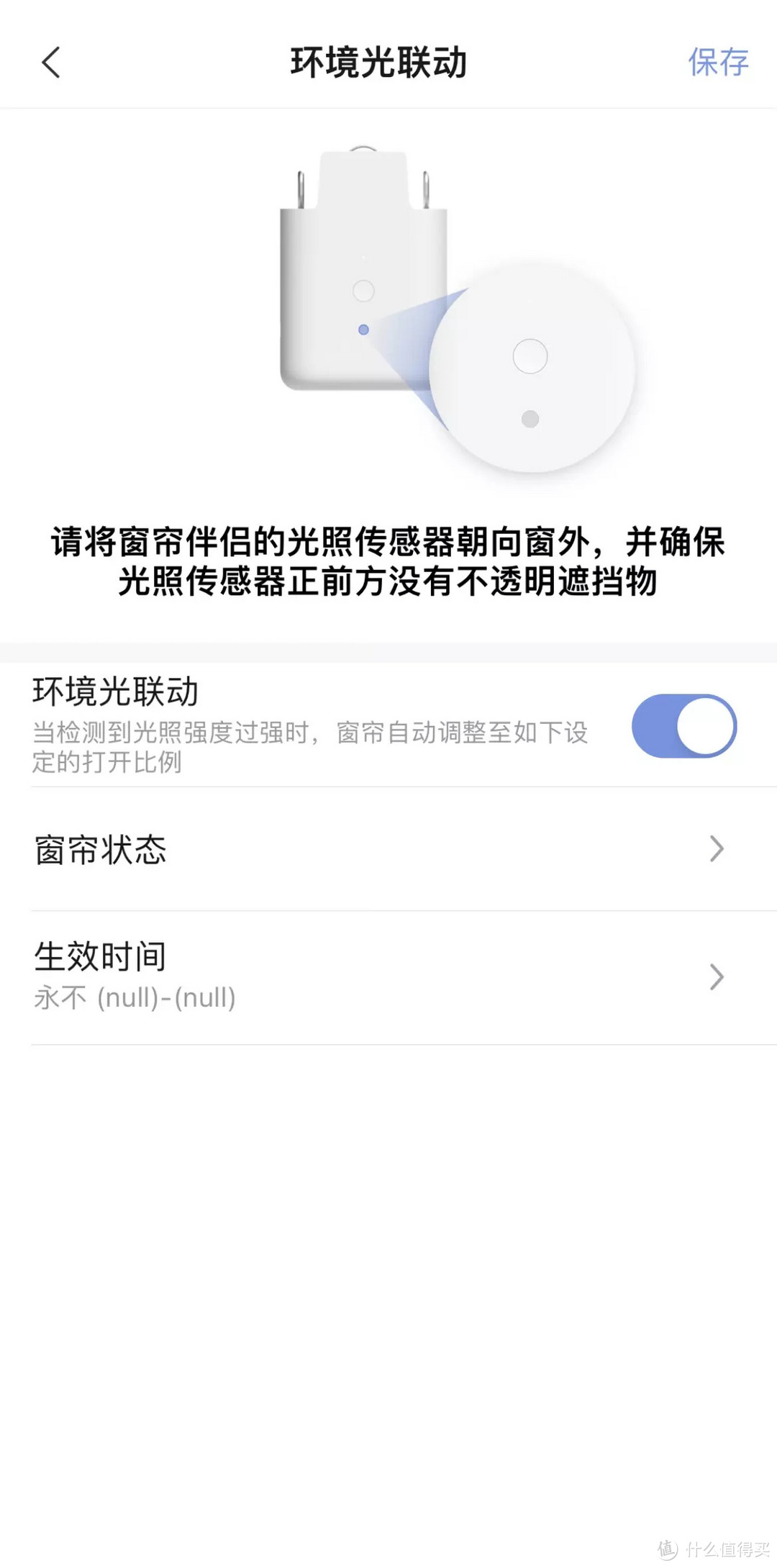 人可以懒到什么程度?Aqara 智能窗帘伴侣 E1小体验