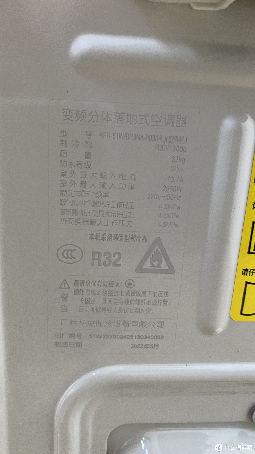 华凌空调 KFR-51LW/N8HA1 双排散热铜管 用料实在 真实使用感受