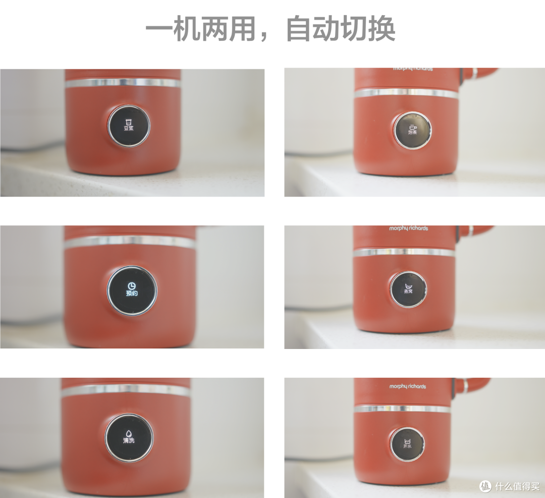 一机两用,从早餐到下午茶全搞定:摩飞破壁机轻体验