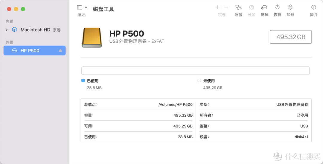 把蟹老板装进兜！HP P500海绵宝宝联名版移动SSD晒单