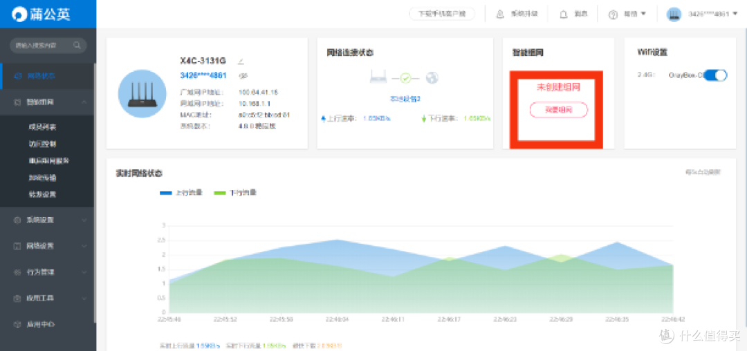 4G变WiFi,用网更方便,蒲公英X4C使用体验
