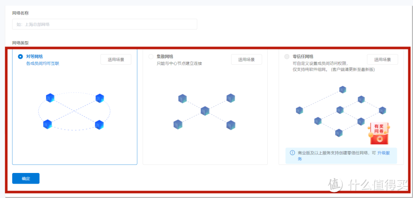 4G变WiFi,用网更方便,蒲公英X4C使用体验