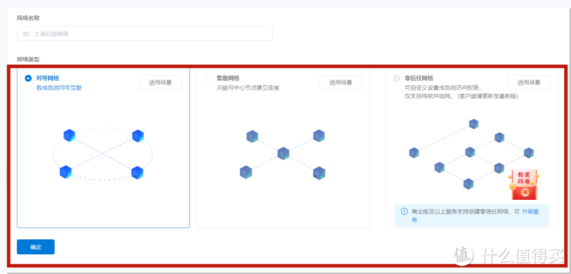 4G变WiFi，用网更方便，蒲公英X4C使用体验