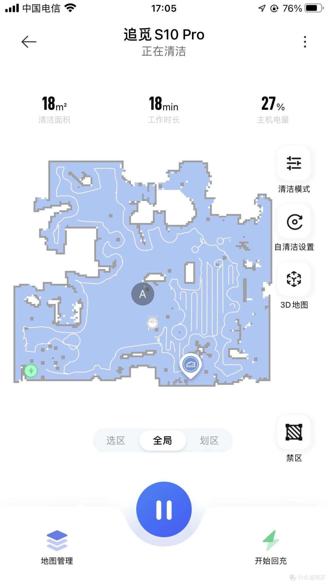 懒人必备!追觅扫拖一体地面清洁机器人S10Pro