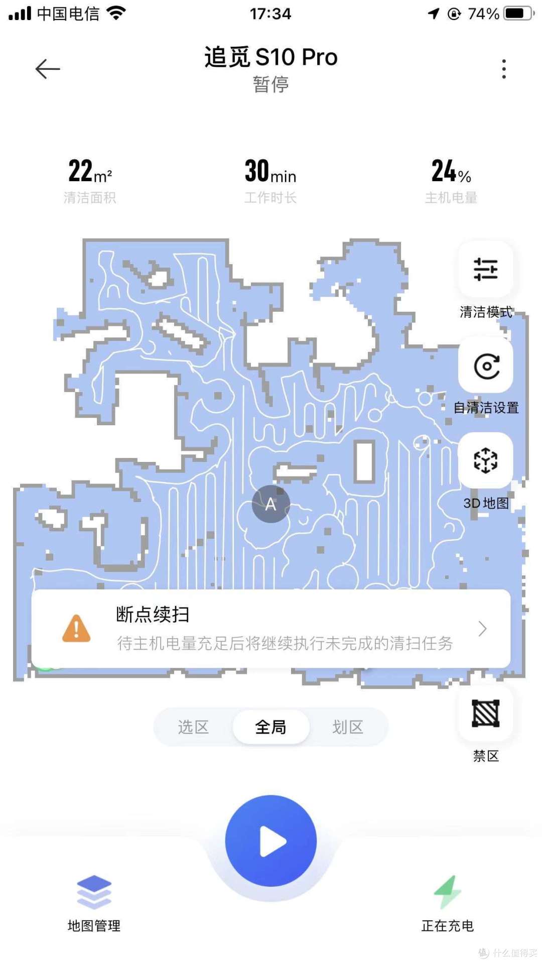 懒人必备!追觅扫拖一体地面清洁机器人S10Pro