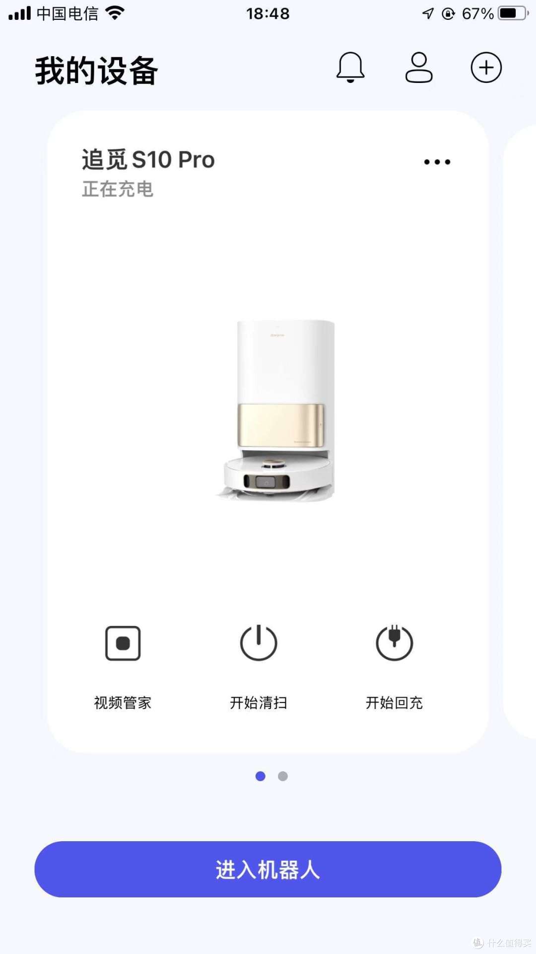 懒人必备!追觅扫拖一体地面清洁机器人S10Pro