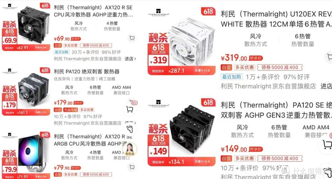2022 6·18| DIY台式配件,好价推荐