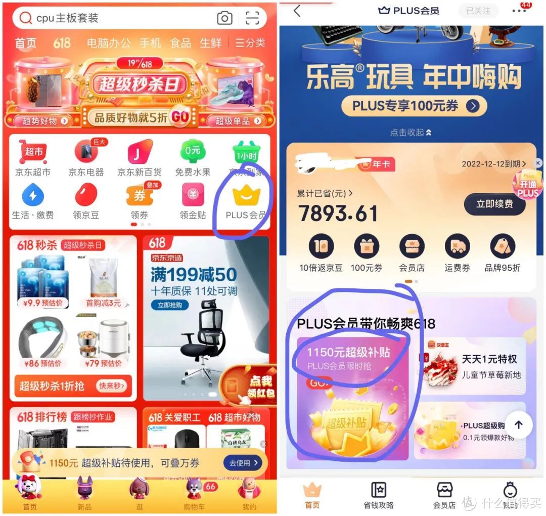 2022 6·18| DIY台式配件,好价推荐