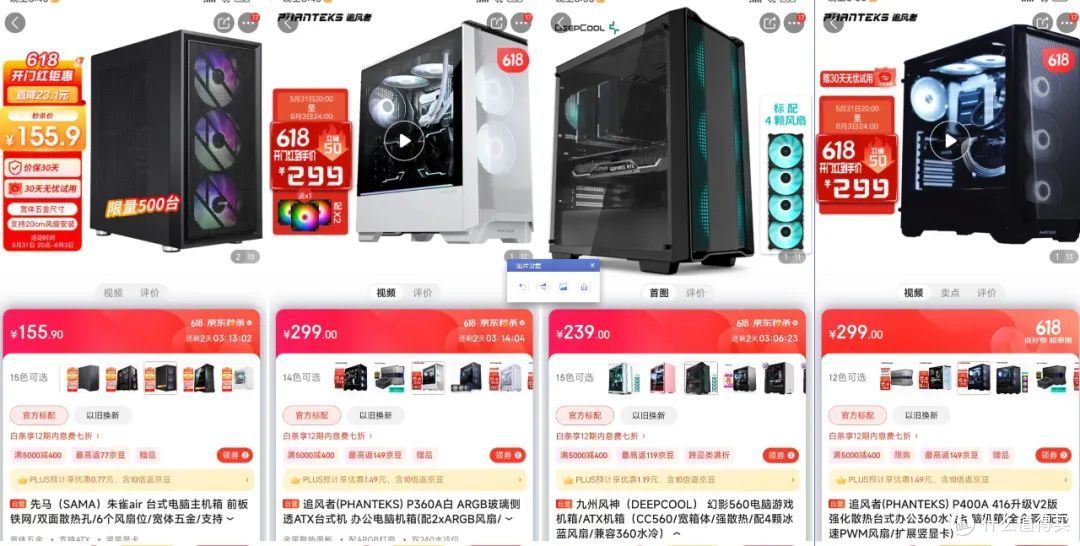 2022 6·18| DIY台式配件,好价推荐
