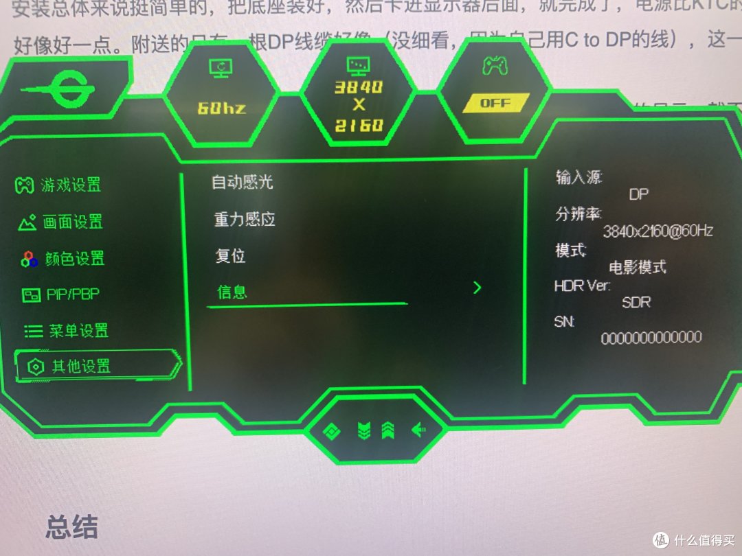 年轻人的第一台1152分区显示器——泰坦军团P27A6V