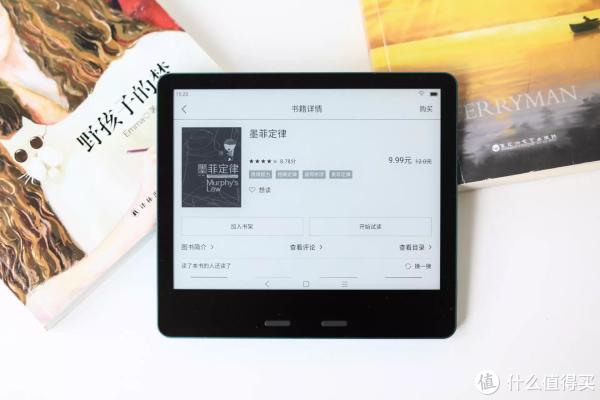 喜欢看书的小伙伴有福了，墨案MIX7阅读器上手，读书成为享受！_电子书