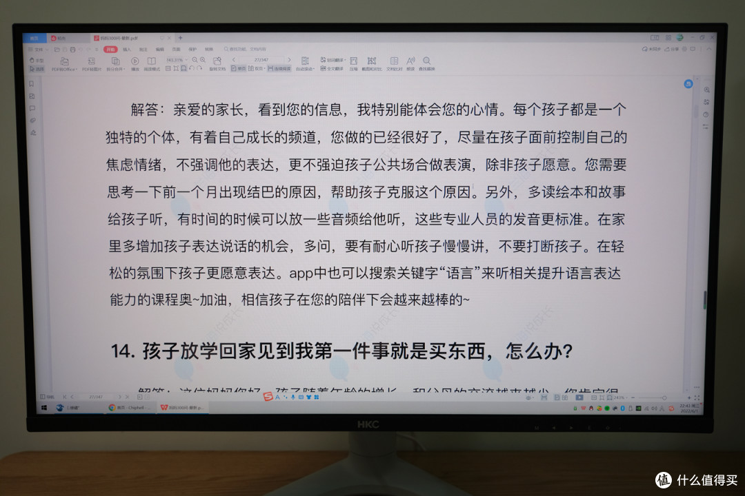视觉惊艳画面清晰流畅,HKC MiniLED 显示器 体验