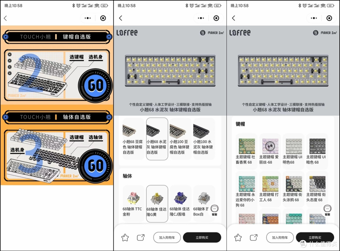 多种组合玩法，洛斐小翘机械键盘将客制化进行到底