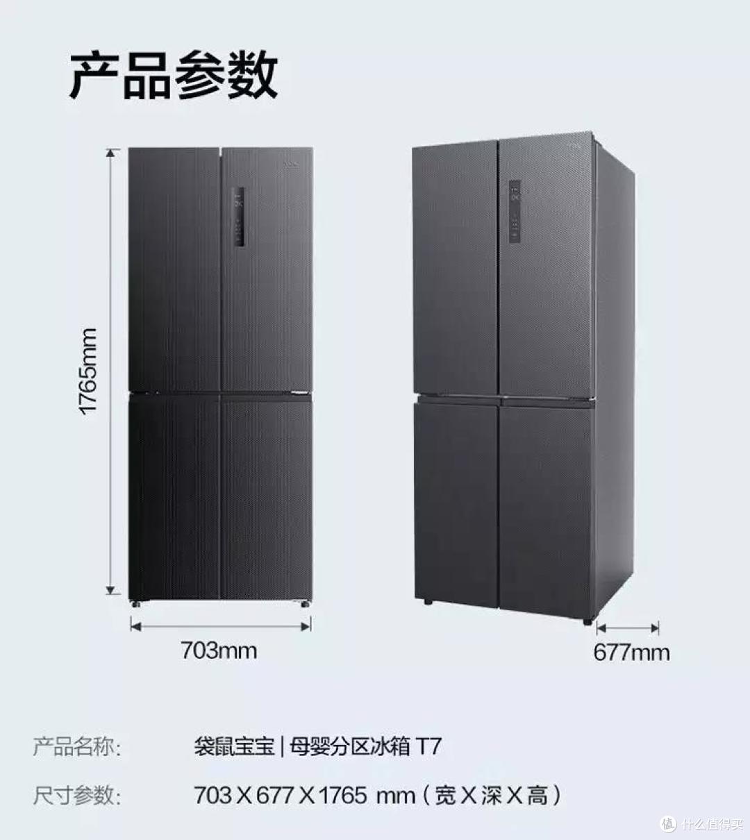 2022冰箱攻略：大容量、冷冻力大、母婴分区的十字对开门冰箱，2千多元就能买到