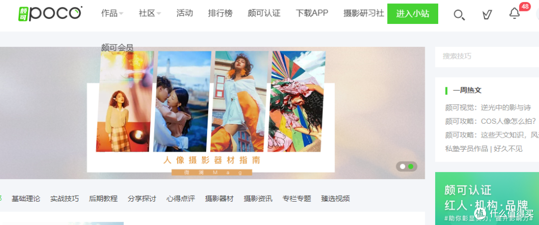 摄影新手必备九大网站,早日晋级大神