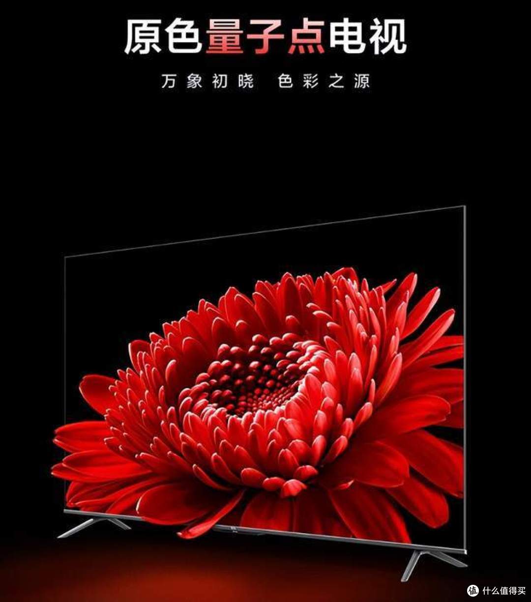 618哪款电视值得买?这几款TCL电视总有一台是你的菜