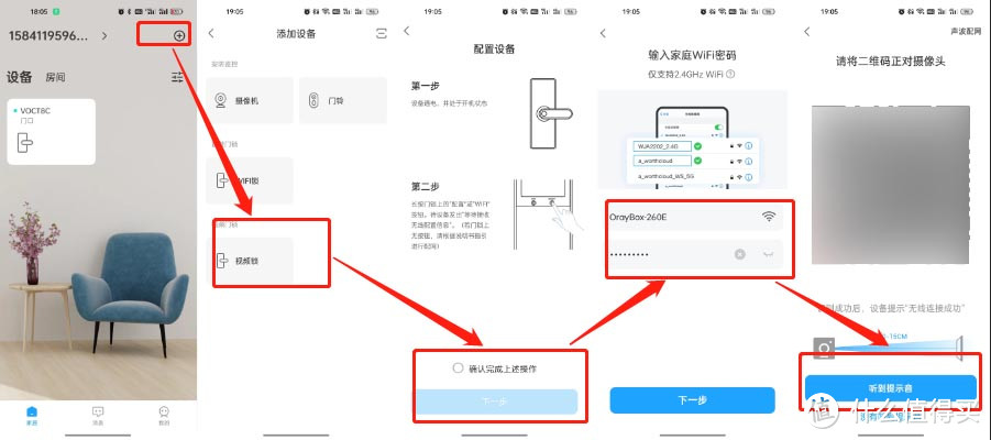 8种开锁方式+智能猫眼+门铃！VOC T11c高颜值功能多，价格居然这么低