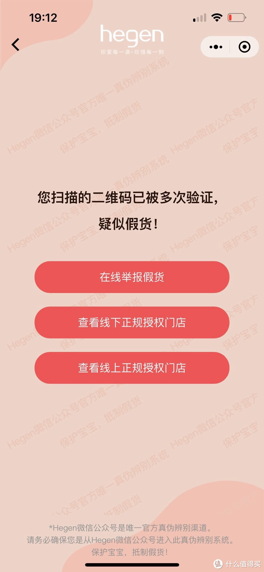 已被多次认证