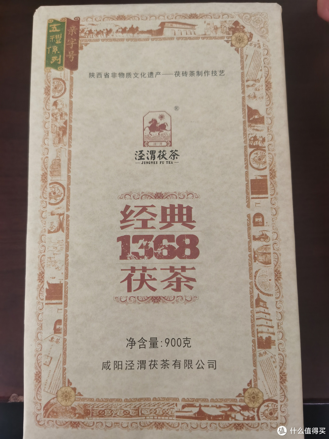 中国茯茶—了解下?泾渭茯茶—了解下?