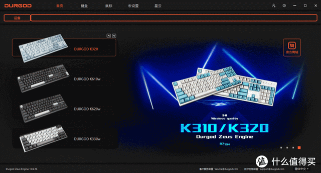 操作舒适布局合理,轴体安静触发灵敏-杜伽K320W机械键盘