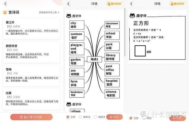 趣学伴伴读打印机TP2：精准掌握知识点，让孩子爱上学习！