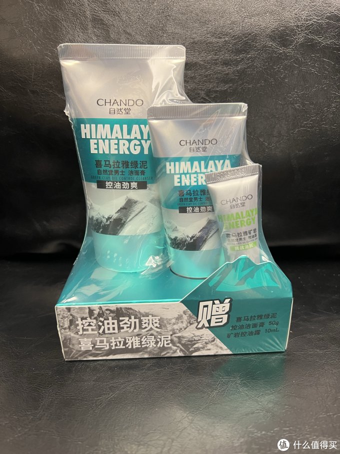 618年中大促来啦!送男生的控油洗面奶怎么选?真人出境分享几款值得入手的控油洗面奶!