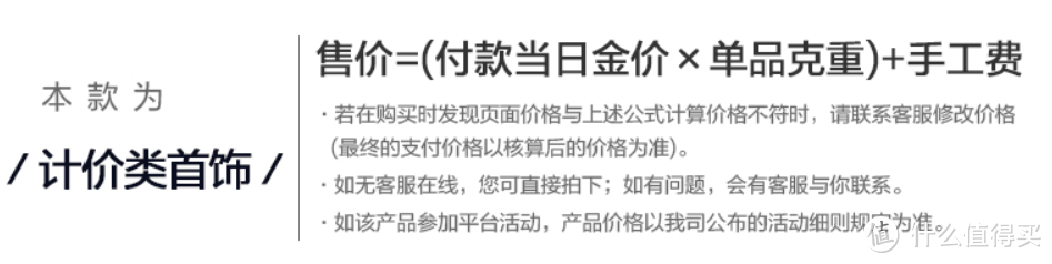 半个月逛了将近100次金店，加了将近20个柜姐，值得买的黄金饰品盘点（附线上线下购买攻略）