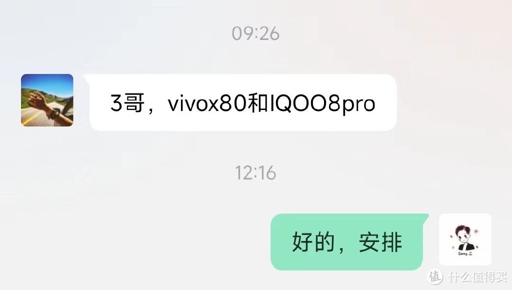 vivo X80【对比】iQOO8 Pro