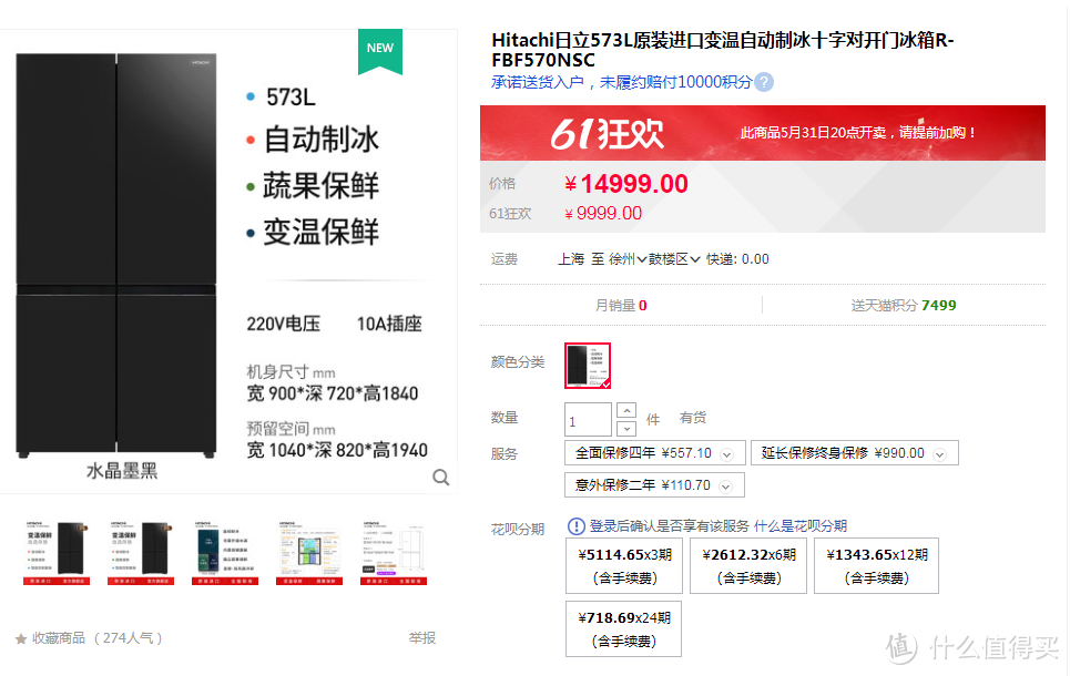 干货分享：想买日立冰箱，到底怎么选？