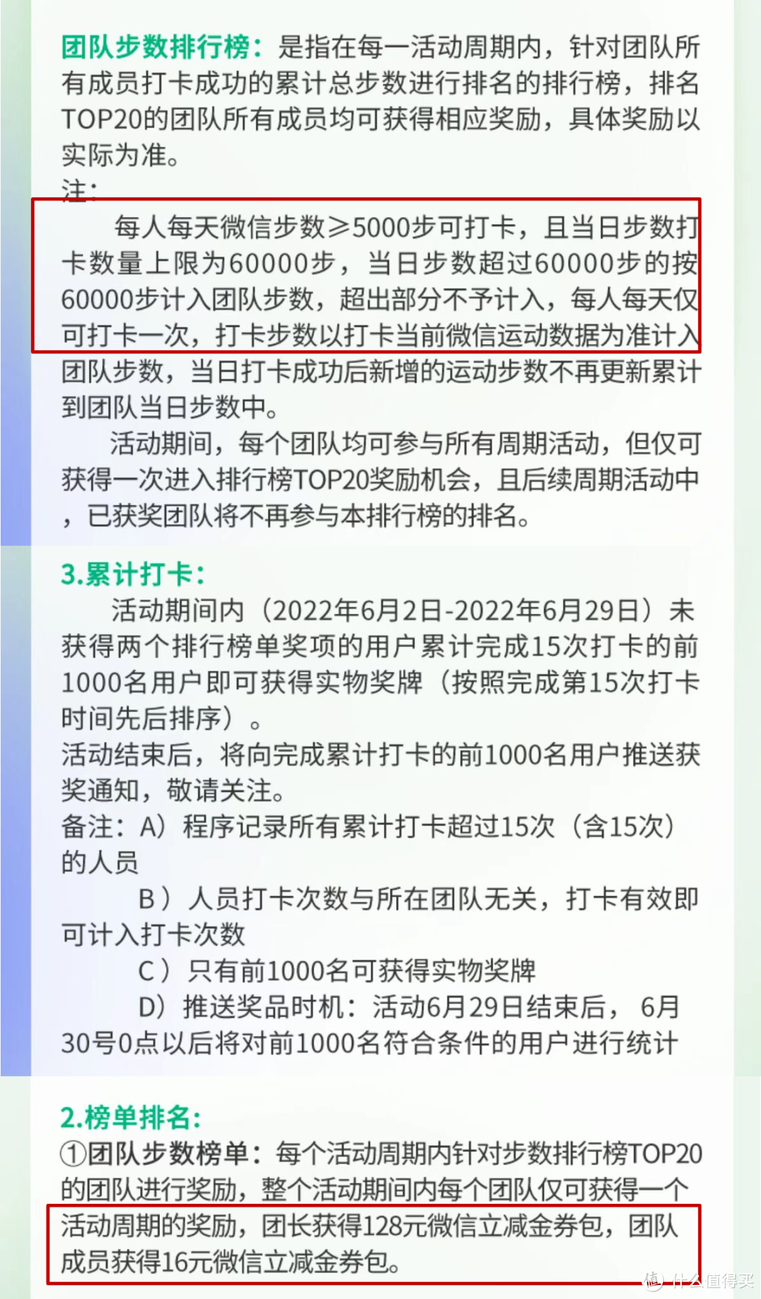 端午N多羊腿活动，简单易操作，速撸