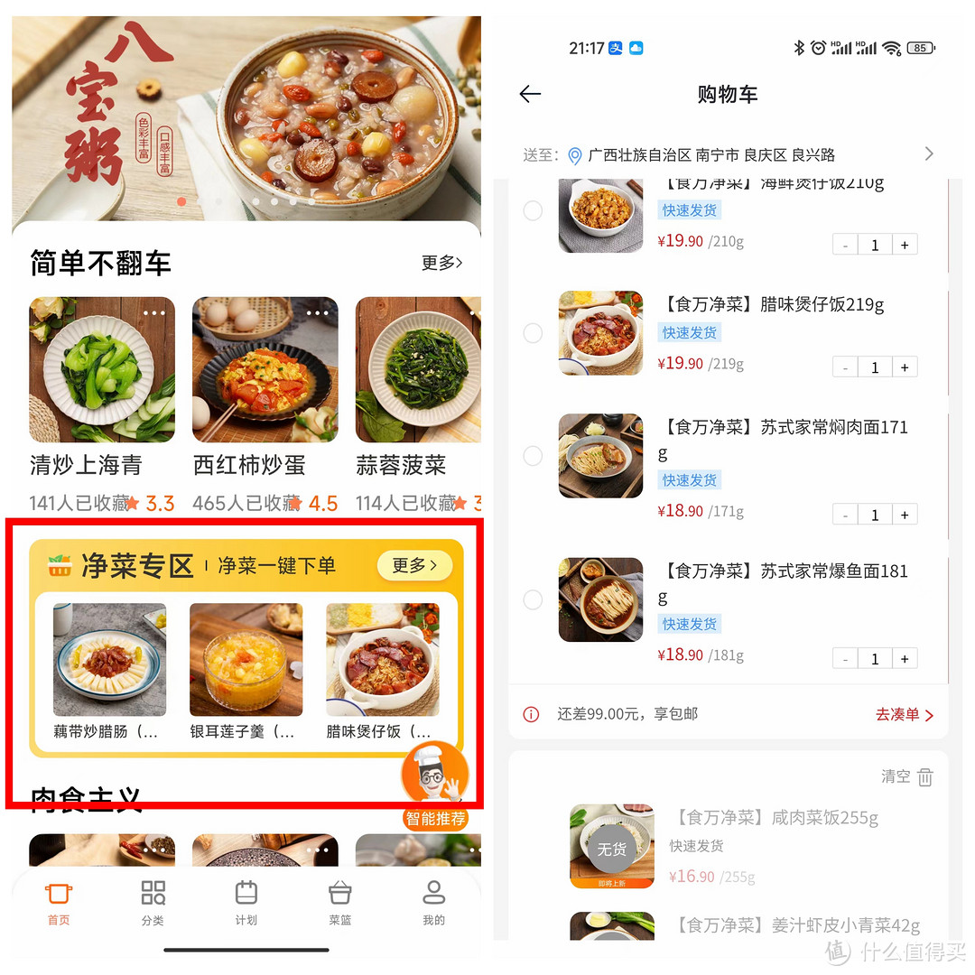 别吹了，它真不是食神！添可食万3.0最真实的深度测评