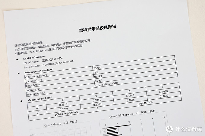 万众期待！性价比的“绝唱”——雷神DQ27F165L电竞显示器体验评测