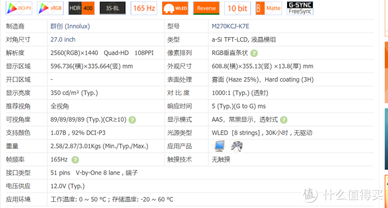 万众期待！性价比的“绝唱”——雷神DQ27F165L电竞显示器体验评测