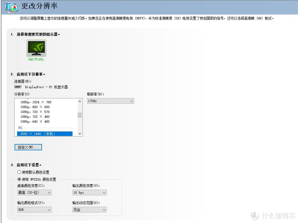 万众期待！性价比的“绝唱”——雷神DQ27F165L电竞显示器体验评测