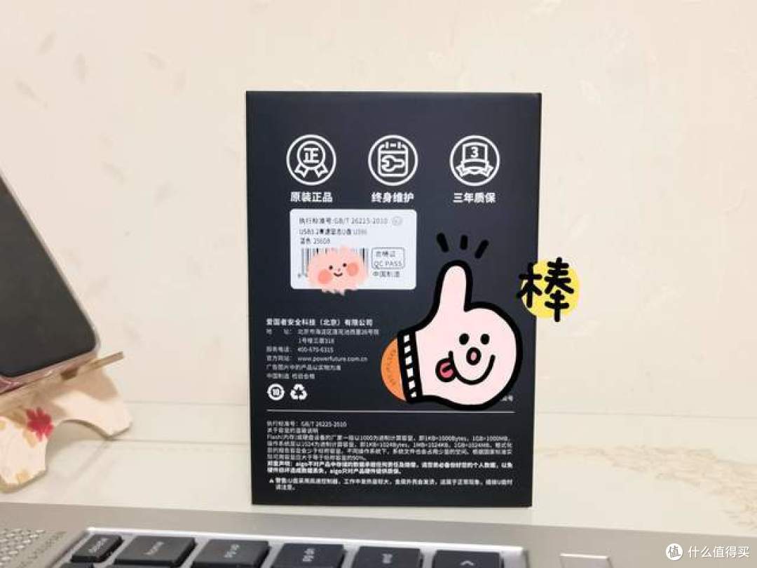 600M/s国货新力量,aigo USSD高速固态U盘评测
