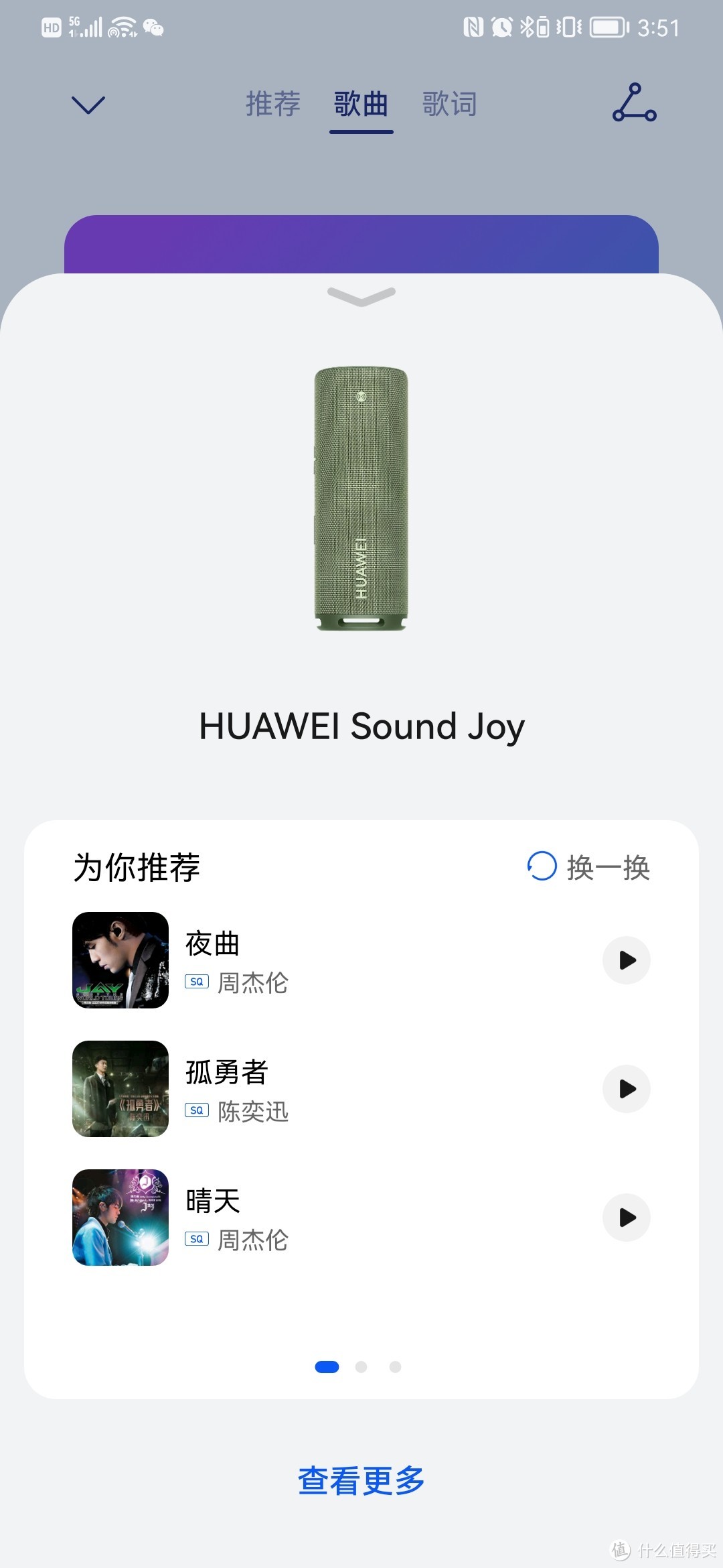 夏日江边扎营忙，何不带上华为Sound Joy音响享受美景美食？