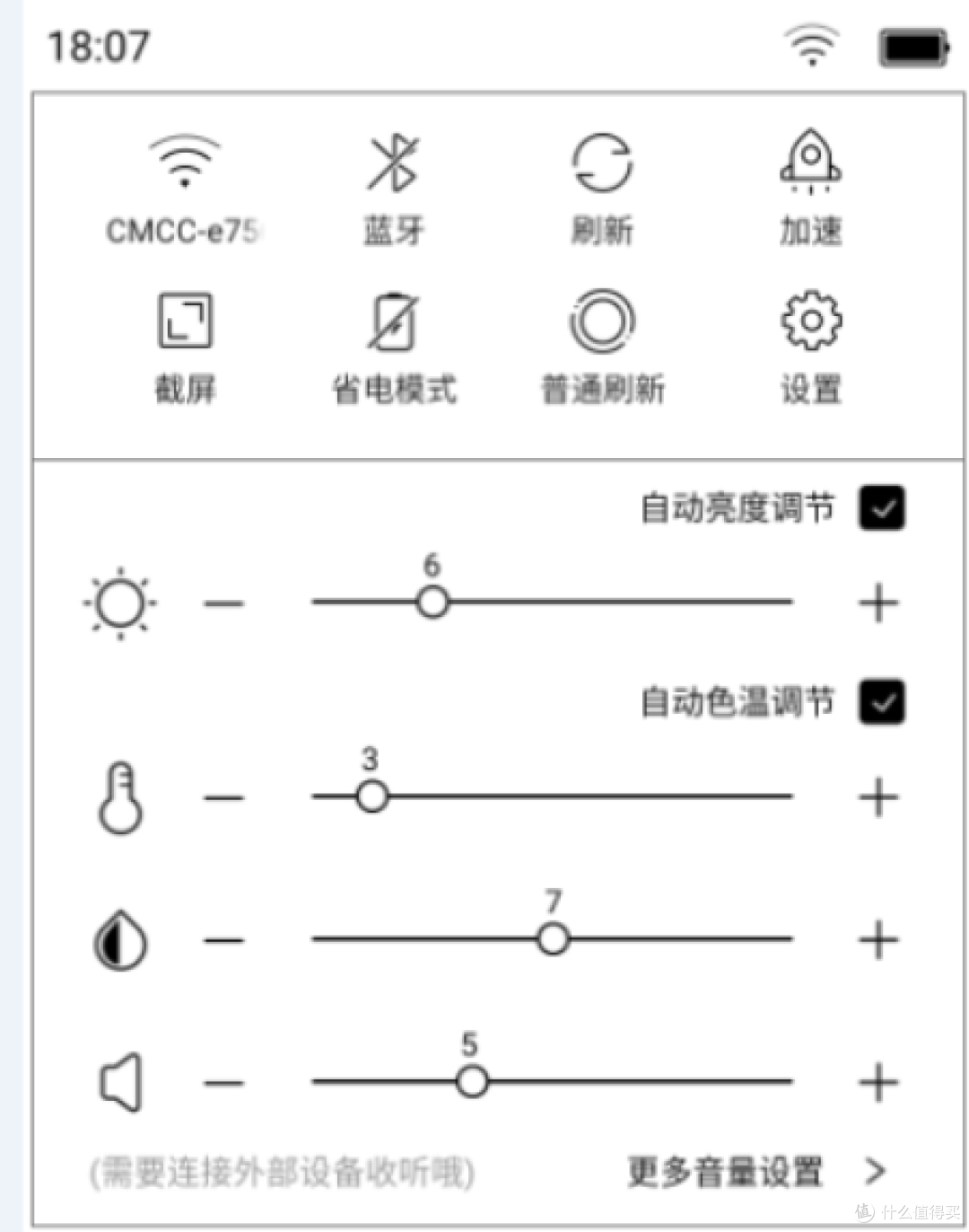 kindle退出中国市场，习惯电纸书阅读的朋友，请查收这套终极解决方案：墨案迷你阅Plus