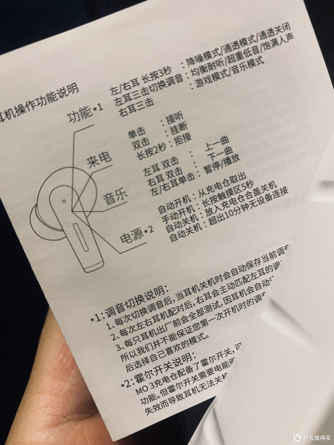 五叔数码篇二贝壳王子mo3200元档主动降噪耳机小评