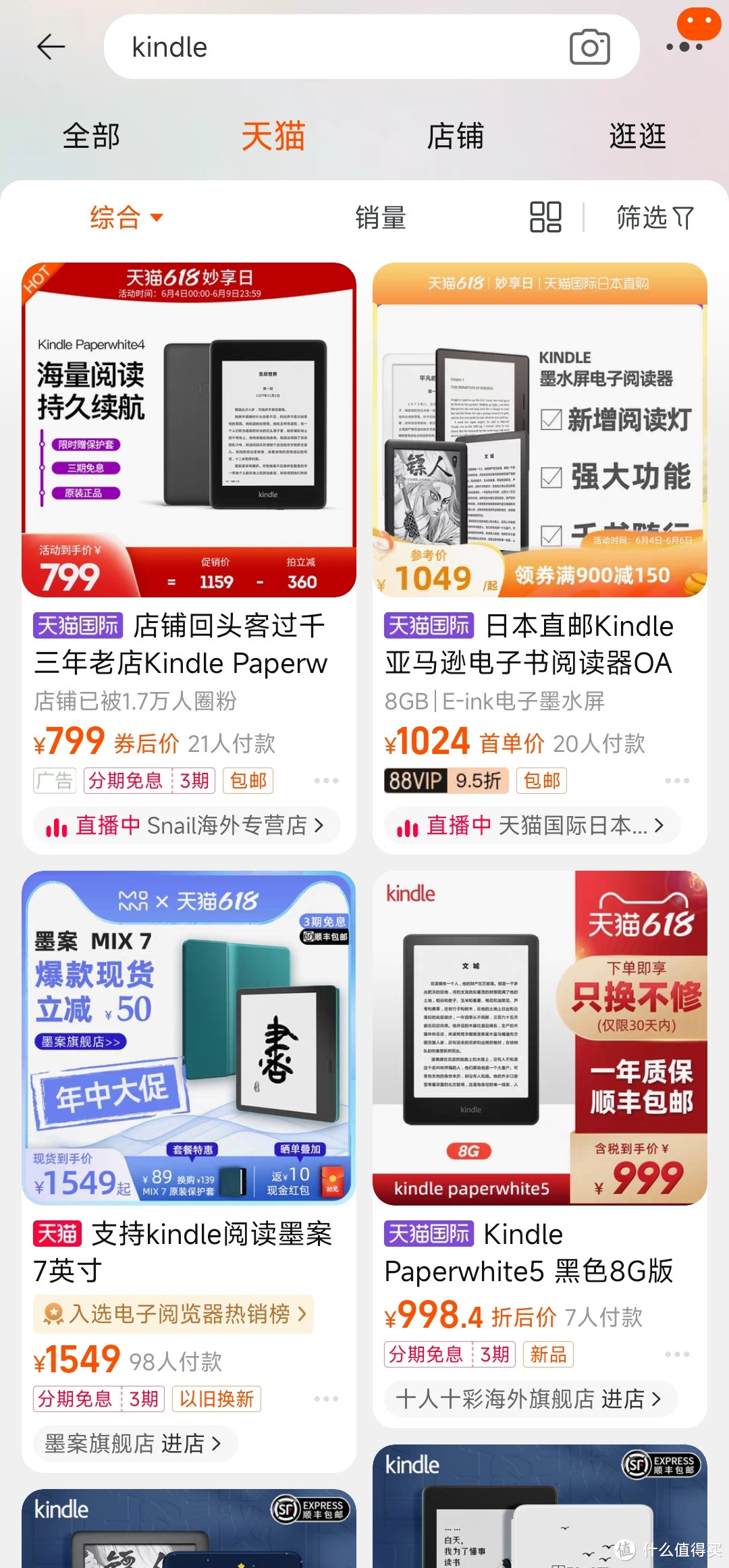 Kindle将退出中国市场?作为用户我们可以做什么?