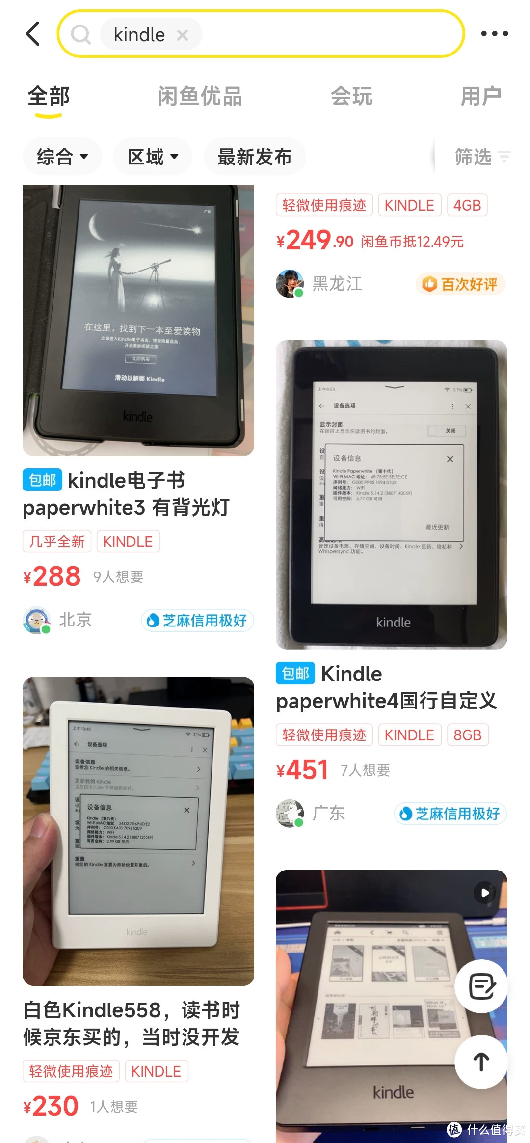 Kindle将退出中国市场？作为用户我们可以做什么？