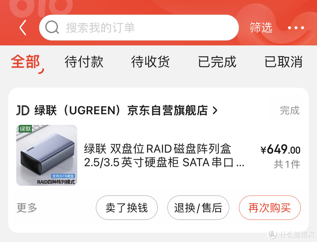 朋友搞自媒体，剪辑视频需要大容量的外部存储仓库盘，绿联USB-C双盘位磁盘存储阵列盒使用体验分享