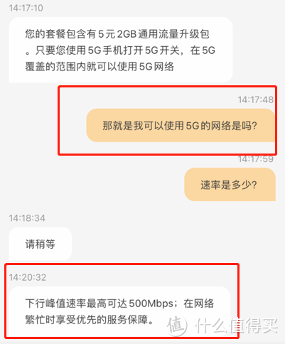 电信海鸥卡能结转！低月租大流量的流量卡推荐给你