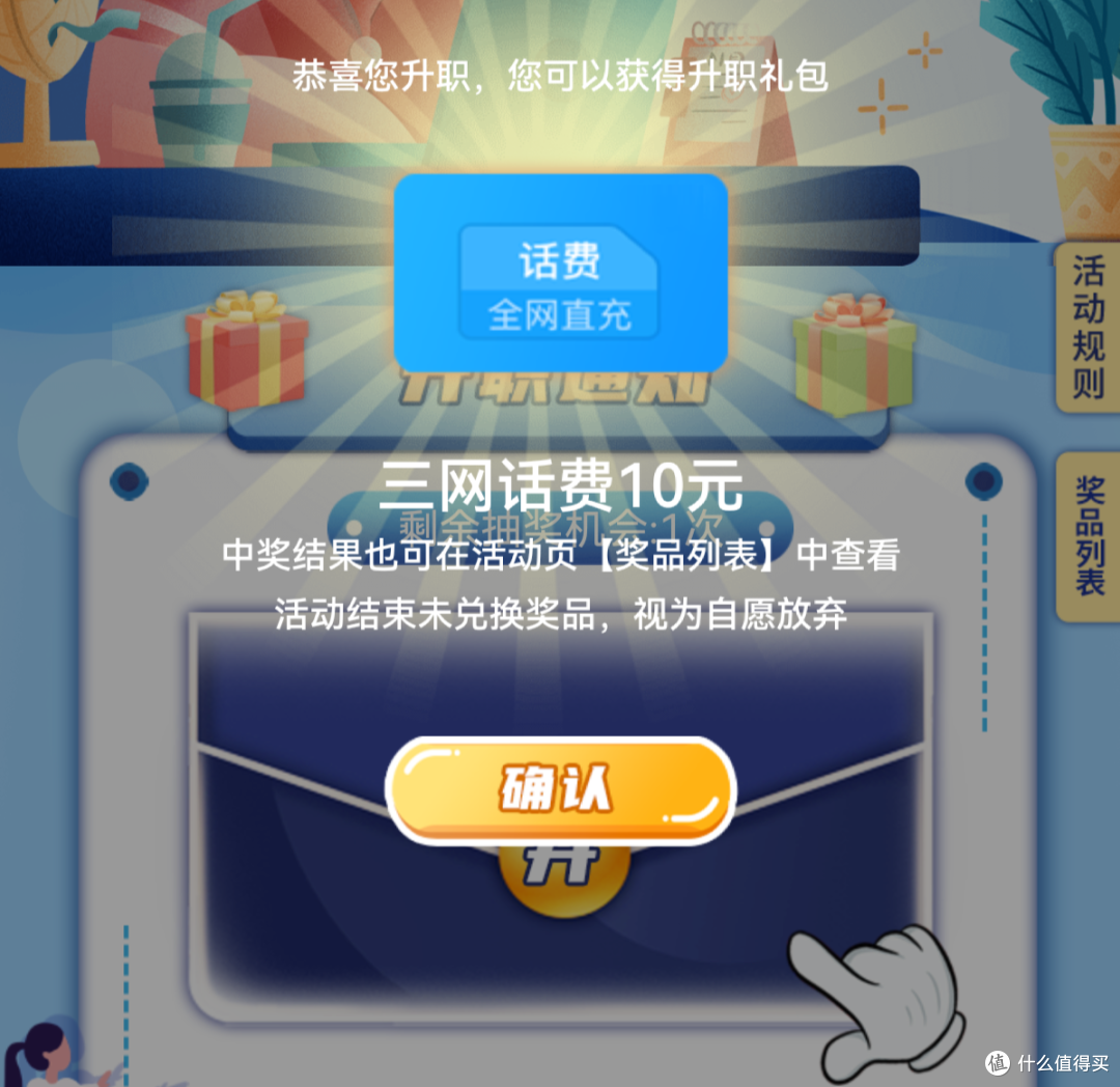 后续来了!100元微信立减金已到账,宇宙行果然大气