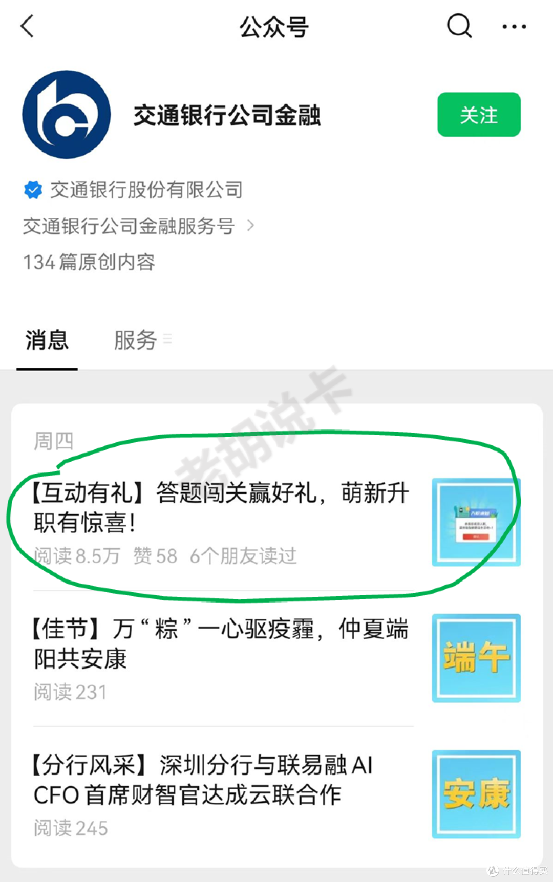 后续来了!100元微信立减金已到账,宇宙行果然大气